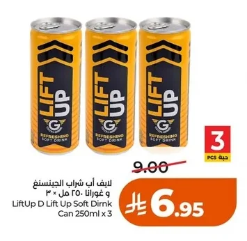 لايف اب شراب الجينسنغ و غوارانا