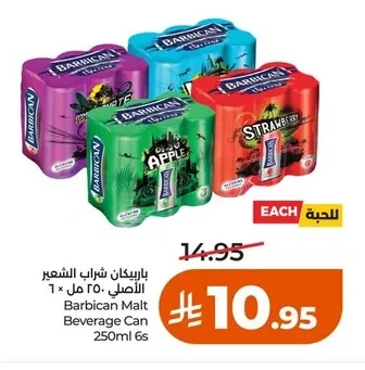 باربيكان شراب الشعير الأصلي