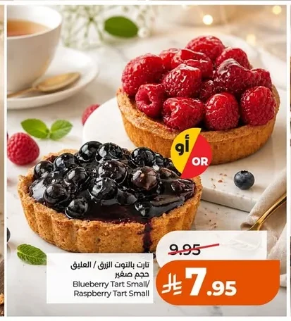 Blueberry Tart Small/Raspberry Tart Small
