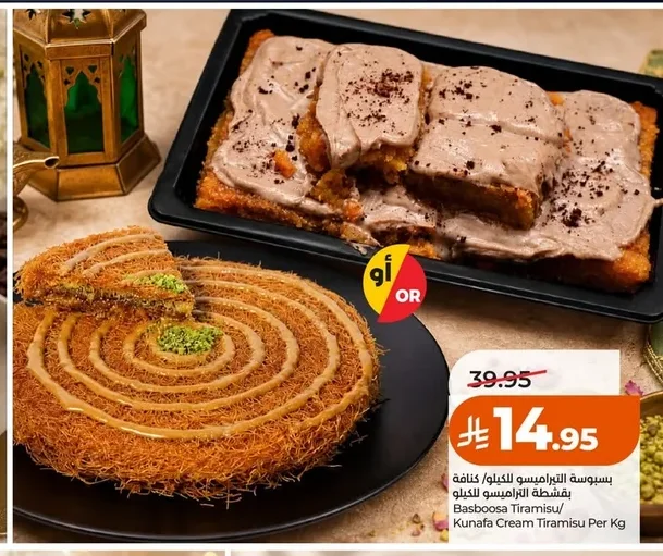 Basboosa Tiramisu/Kunafa Cream Tiramisu