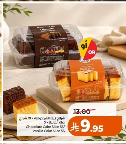 Chocolate Cake Slice 5S/ Vanilla Cake Slice 5S