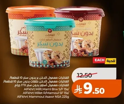 AlfKhrrt Millet Maamoul