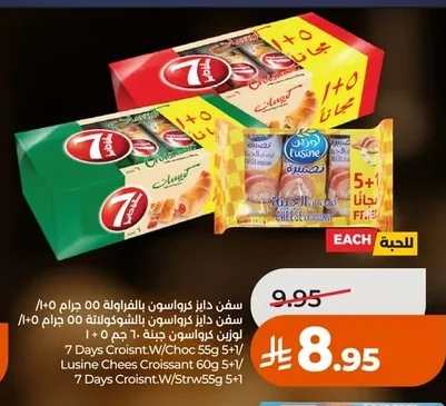 7 Days Croisnt.W/Choc 55g 5+1/ Lusine Chees Croissant 60g 5+1/ 7 Days Croisnt.W/Strw55g 5+1