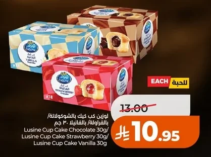 Lusine Cup Cake Chocolate 30g/ Lusine Cup Cake Strawberry 30g/ Lusine Cup Cake Vanilla 30g