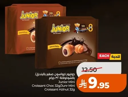 Junior Mini Croissant Choc 32g/Junr Mini Croissant Hzlnut 32g