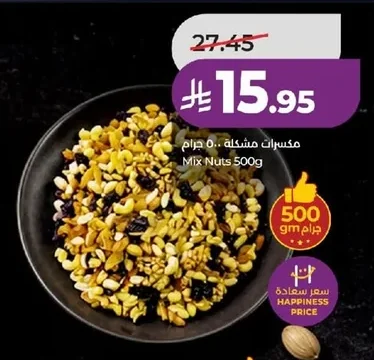 Mix Nuts 500g