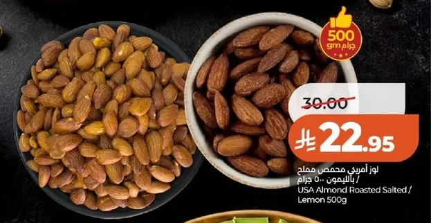 USA Almond Roasted Salted/ Lemon 500g