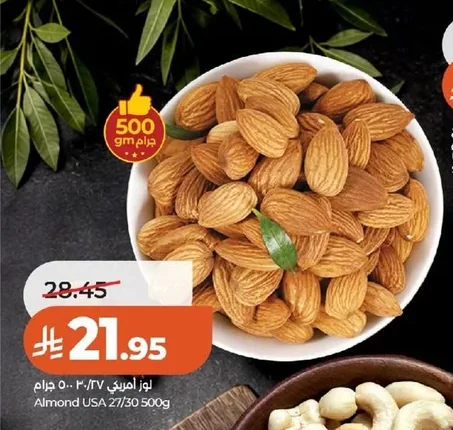 Almond USA 27/30 500g