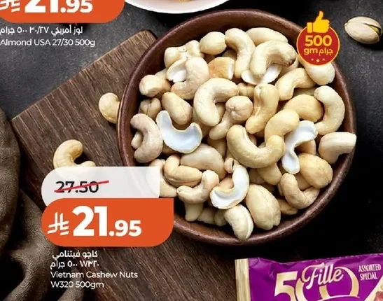 Vietnam Cashew Nuts W320 500g
