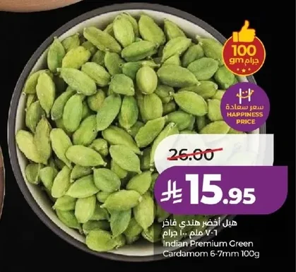 Indian Premium Green Cardamom 6-7mm 100g