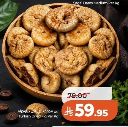 Turkish Dried Fig Per Kg