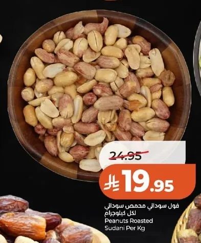 Peanuts Roasted Sudani Per Kg