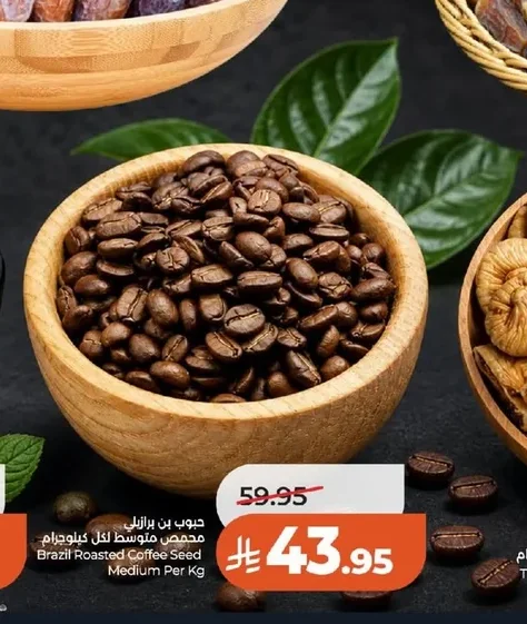 Brazil Roasted Coffee Seed Medium Per Kg