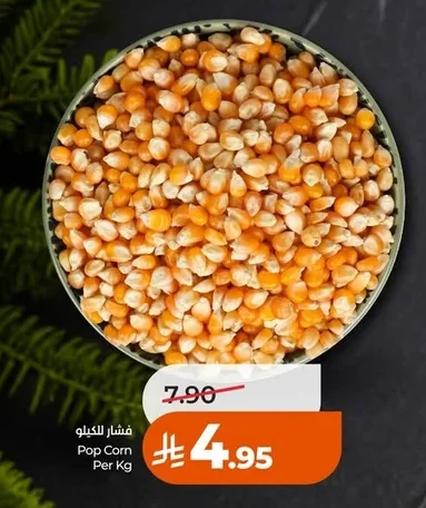 Pop Corn Per Kg