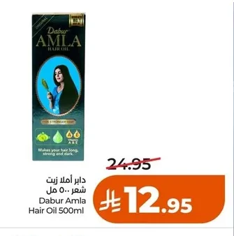 Dabur Hair Oil
