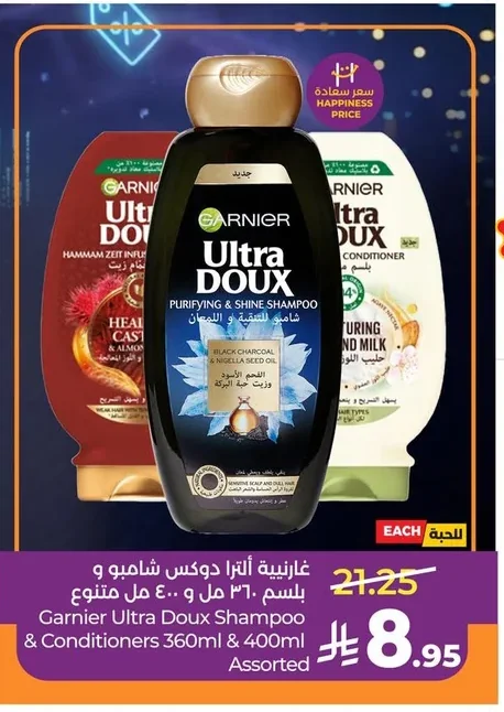 Garnier Ultra Doux Shampoo & Conditioner