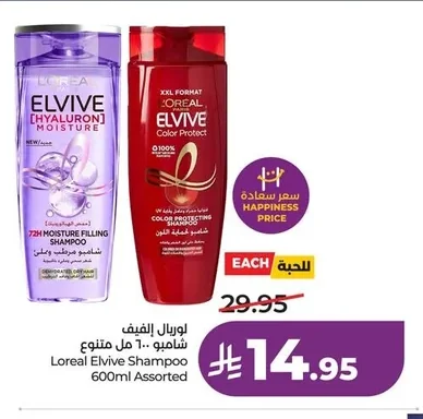 Loreal Elvive Shampoo