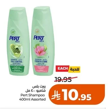 Pert Plus Shampoo