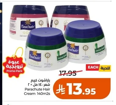 Parachute Hair Cream