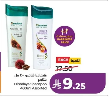 Himalaya Shampoo