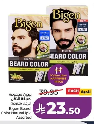 Bigen Assorted Men's Beard Color Kit