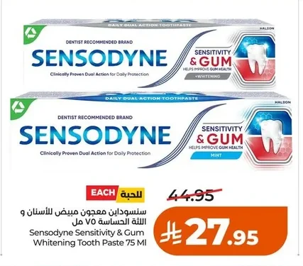 Sensodyne Sensitivity & Gum Whitening Tooth Paste