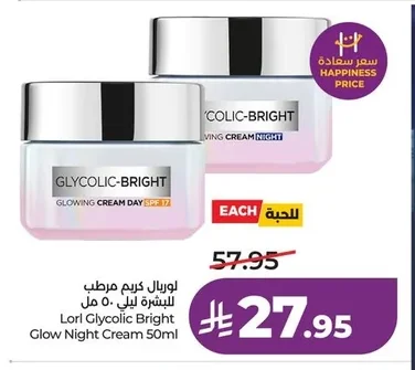 Lori Glycolic Bright Glow Night Cream