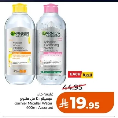 Garnier Micellar Cleansing Water Assorted