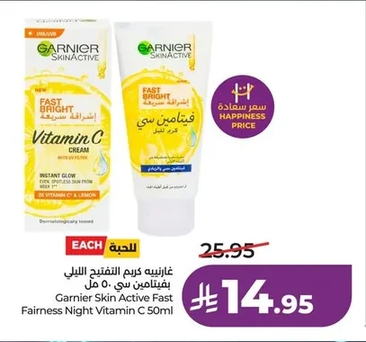 Garnier Brightening Night Cream with Vitamin C