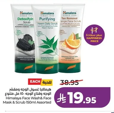 Himalaya Face Wash & Scrub Assorted