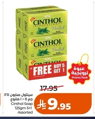 Cinthol Soap Assorted