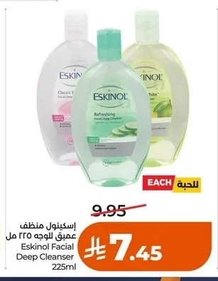 Eskinol Deep Cleanser