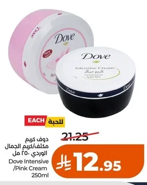 Dove Intensive Cream / Pink Beauty Cream