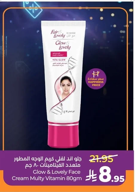 Glow & Lovely Advanced Multivitamin Face Cream