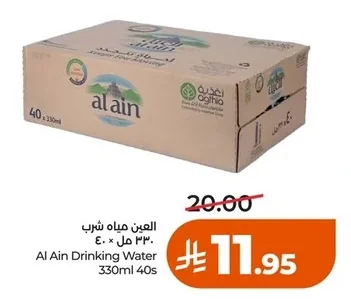 Al Ain Drinking Water