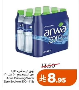 Arwa Sodium Free Drinking Water