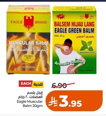 Eagle Muscular Balm