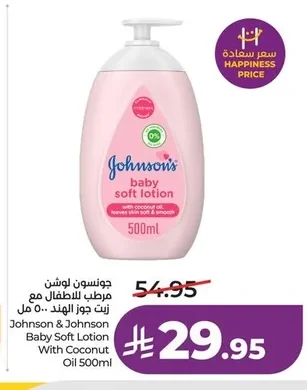 Johnson & Johnson Baby Soft Lotion With Coconut Oil