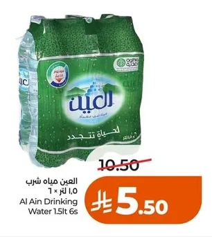 Al Ain Drinking Water