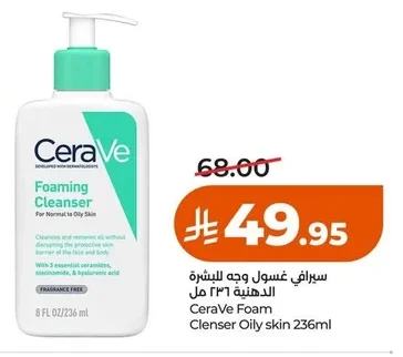 Foaming Cleanser