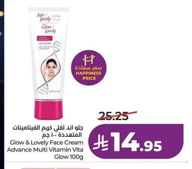 Multivitamin Cream 100g