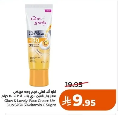 Vitamin C Brightening Face Cream 3.50g