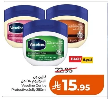 Petroleum Jelly 250ml