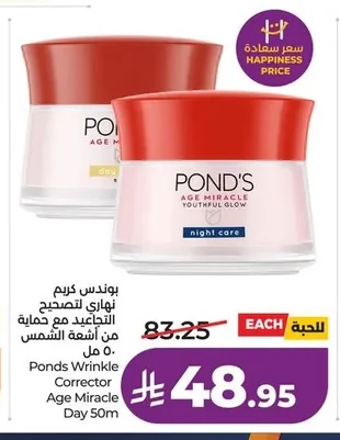 Ponds Wrinkle Corrector Age Miracle Day 50m