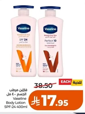 Body Moisturizer 400ml
