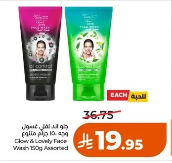 Glow & Lovely Face Wash 150g Assorted