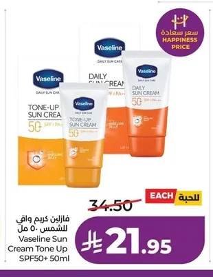 Sunscreen Cream