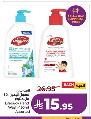 Hand Wash