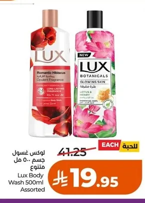 Body Wash