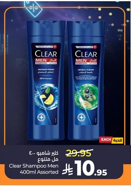 كلير شامبو